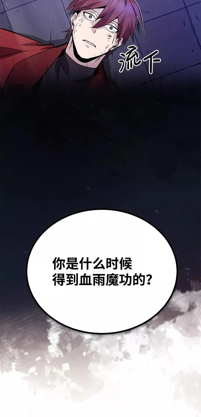 [第14话] 我会装作不知道的95