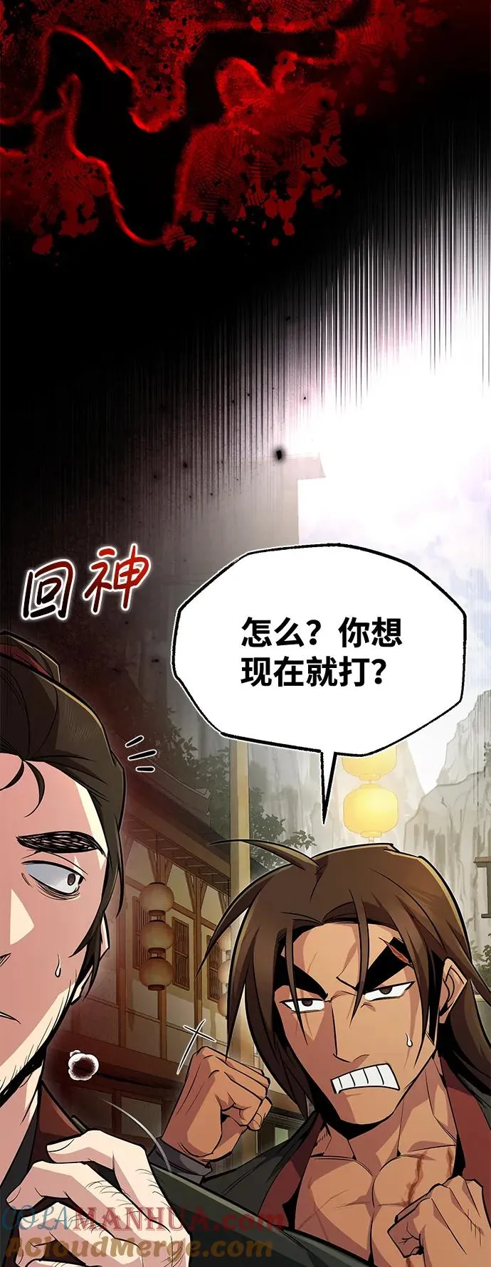 [第56话] 原来不该学习武功39