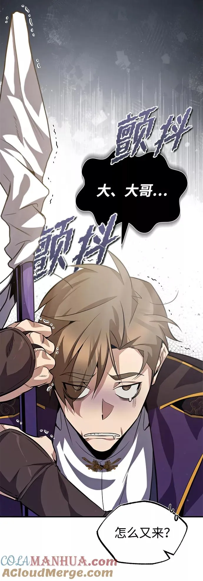 [第27话] 还没清醒呢！3