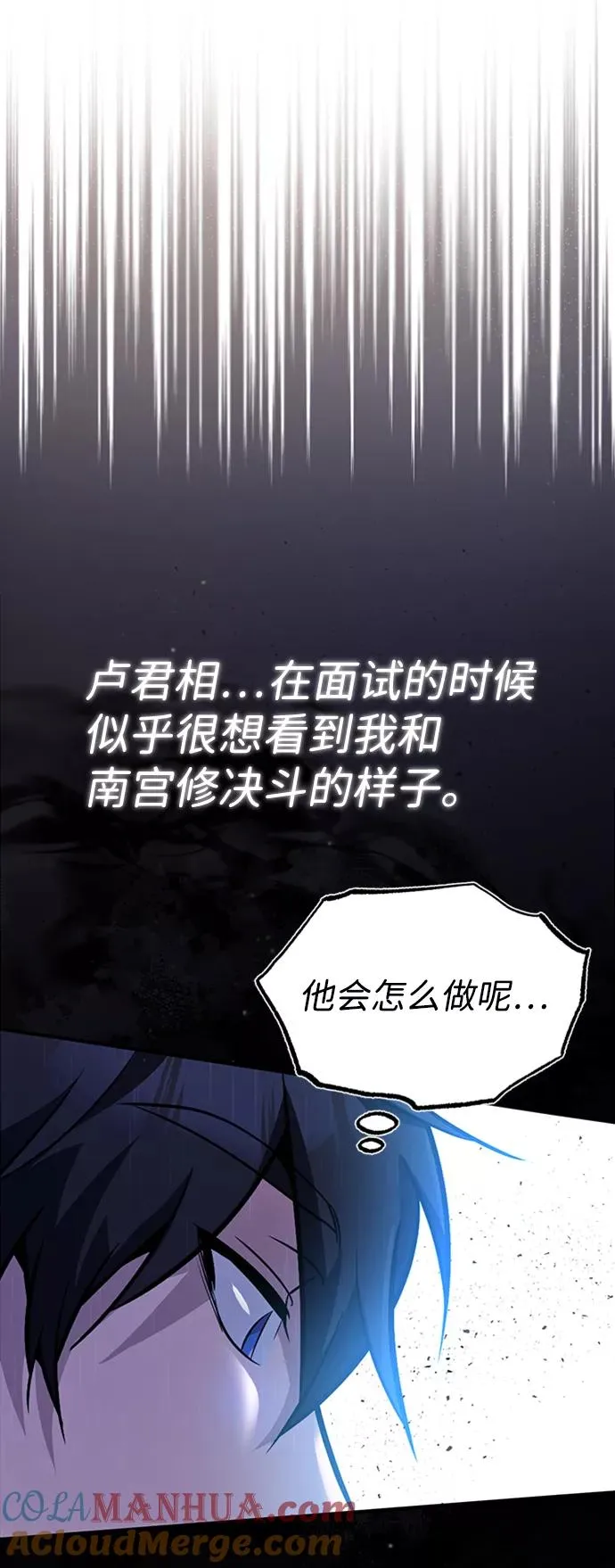 [第18话] 竟敢在我面前48