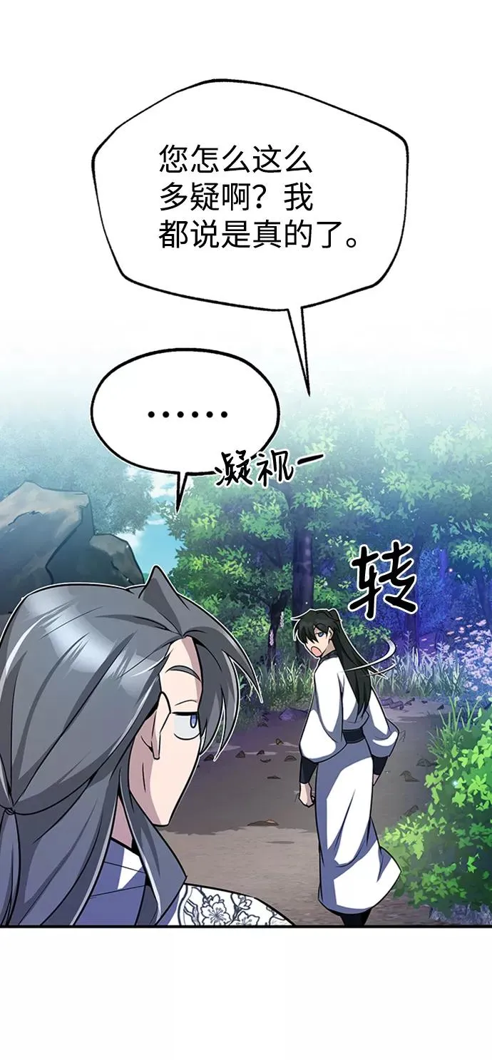 [第6话] 展现一下实力吧62