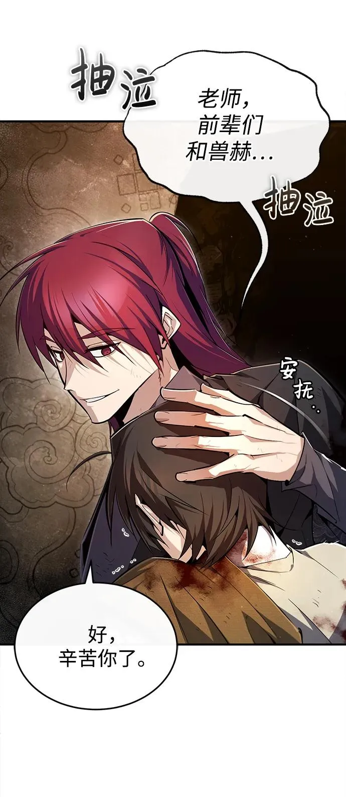 [第81话] 会有点痛5