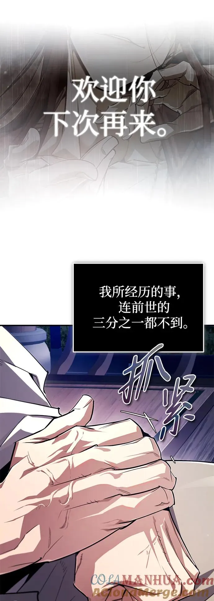 [第98话] 欢迎你下次再来84