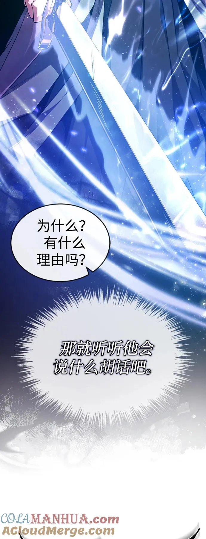 [第51话] 居然使这种花招21