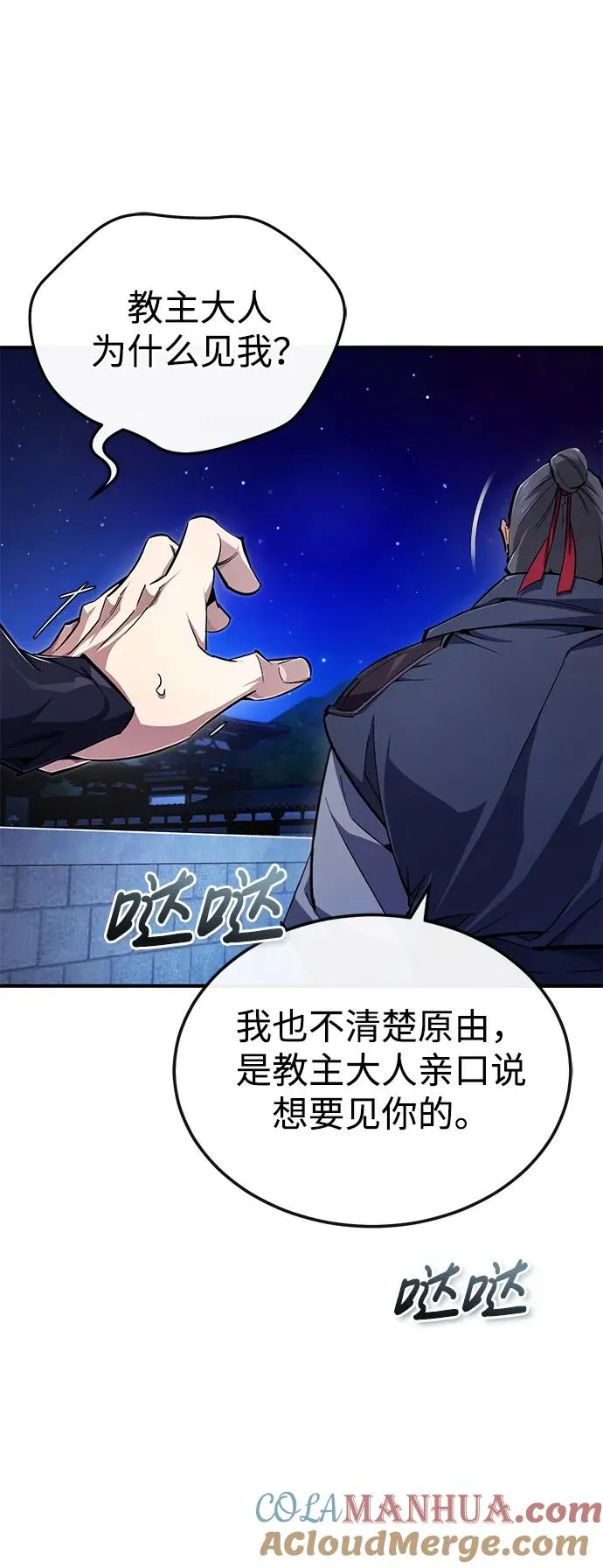 [第96话] 好久不见87