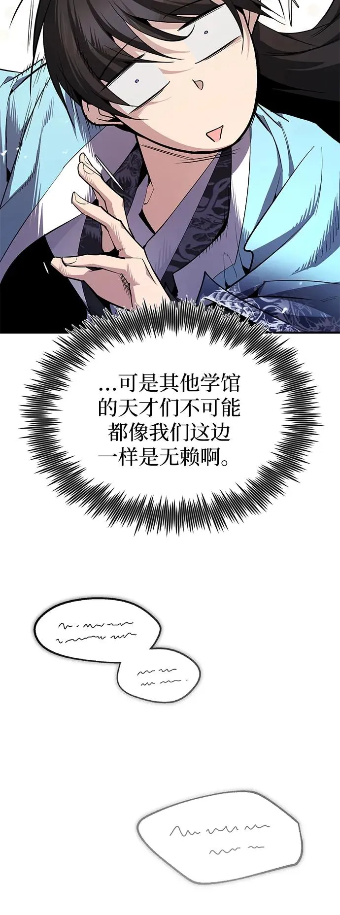 [第84话] 我们秀龙万岁！75