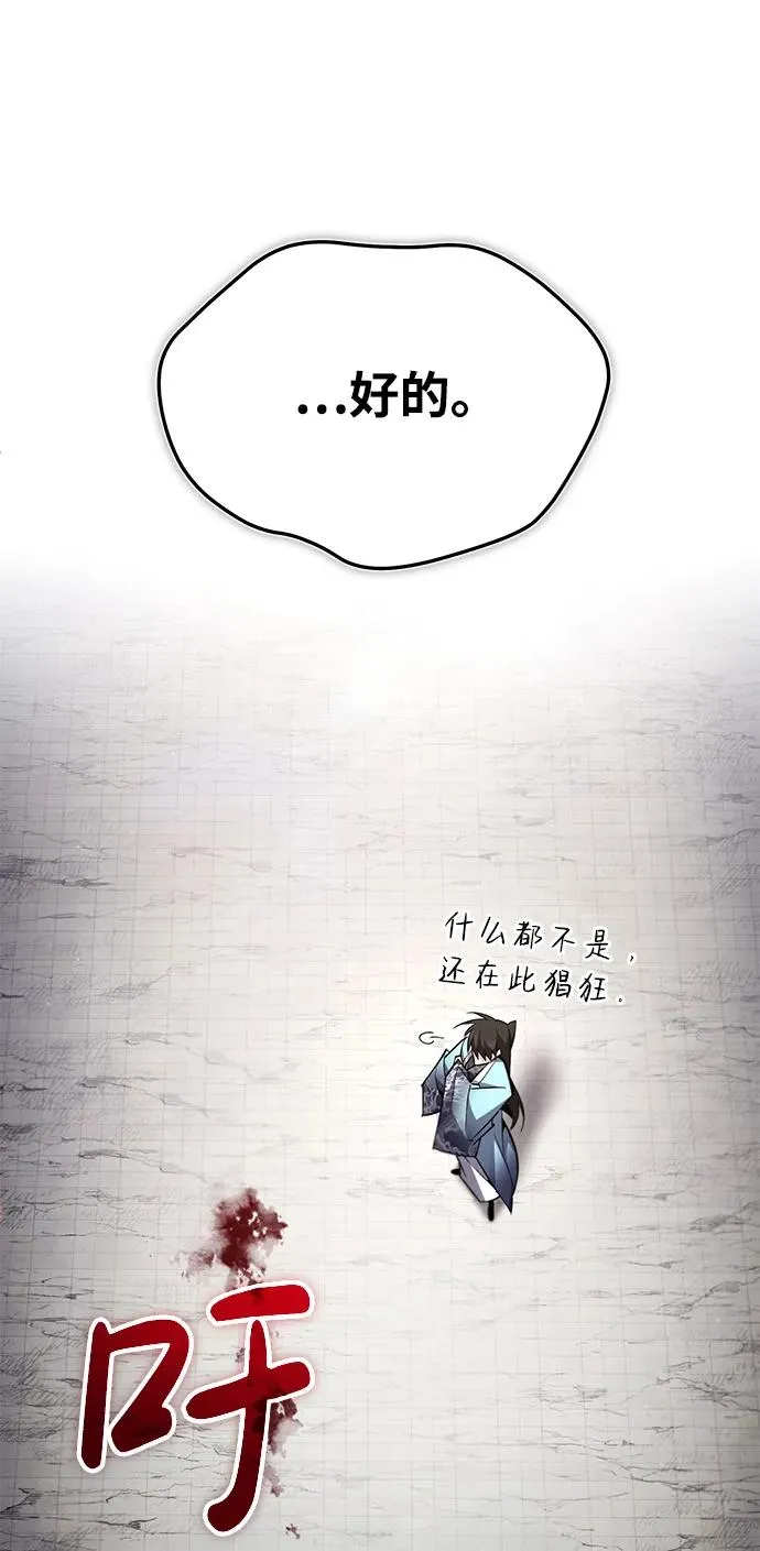 [第93话] 你作何想法？49