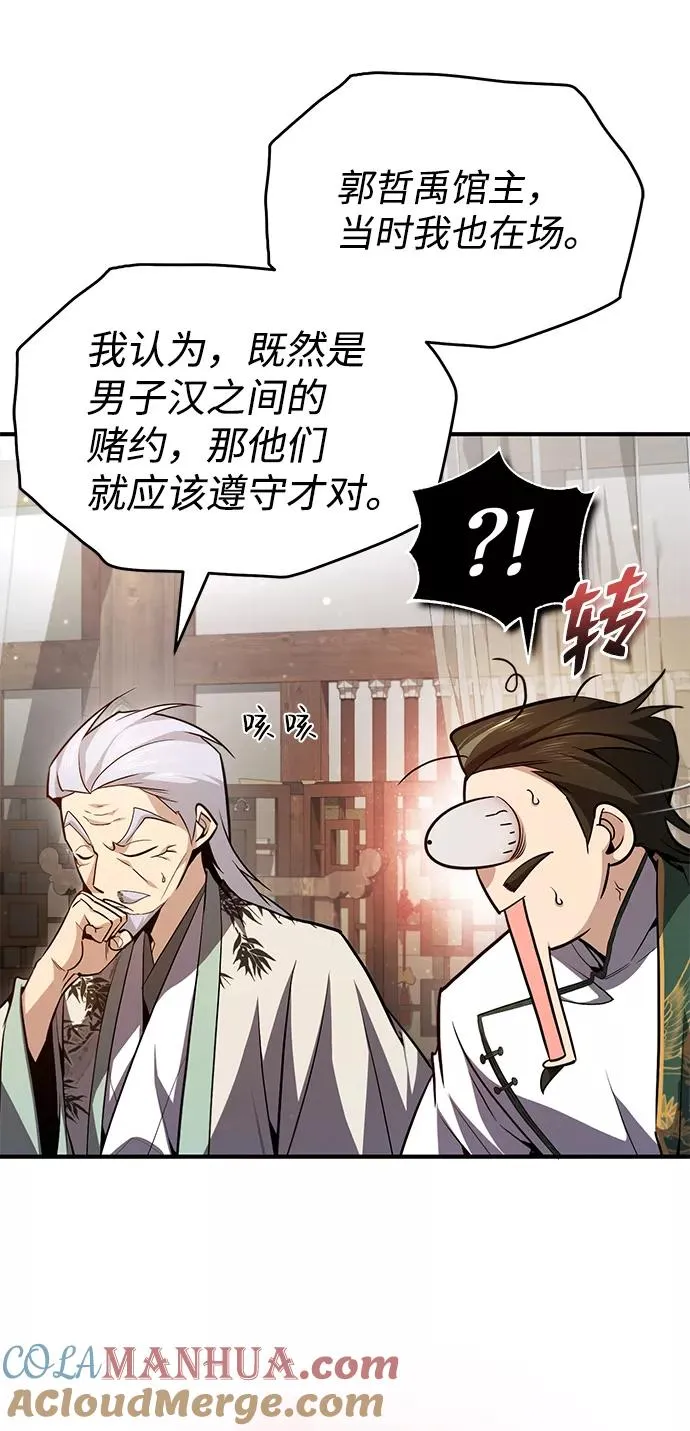 [第50话] 渐渐暴露本性了（第1季 最终话）6