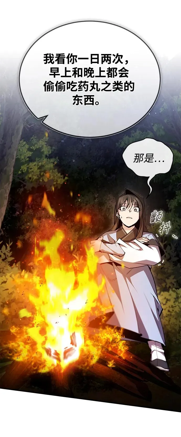 [第72话] 要是逼问我该怎么办47