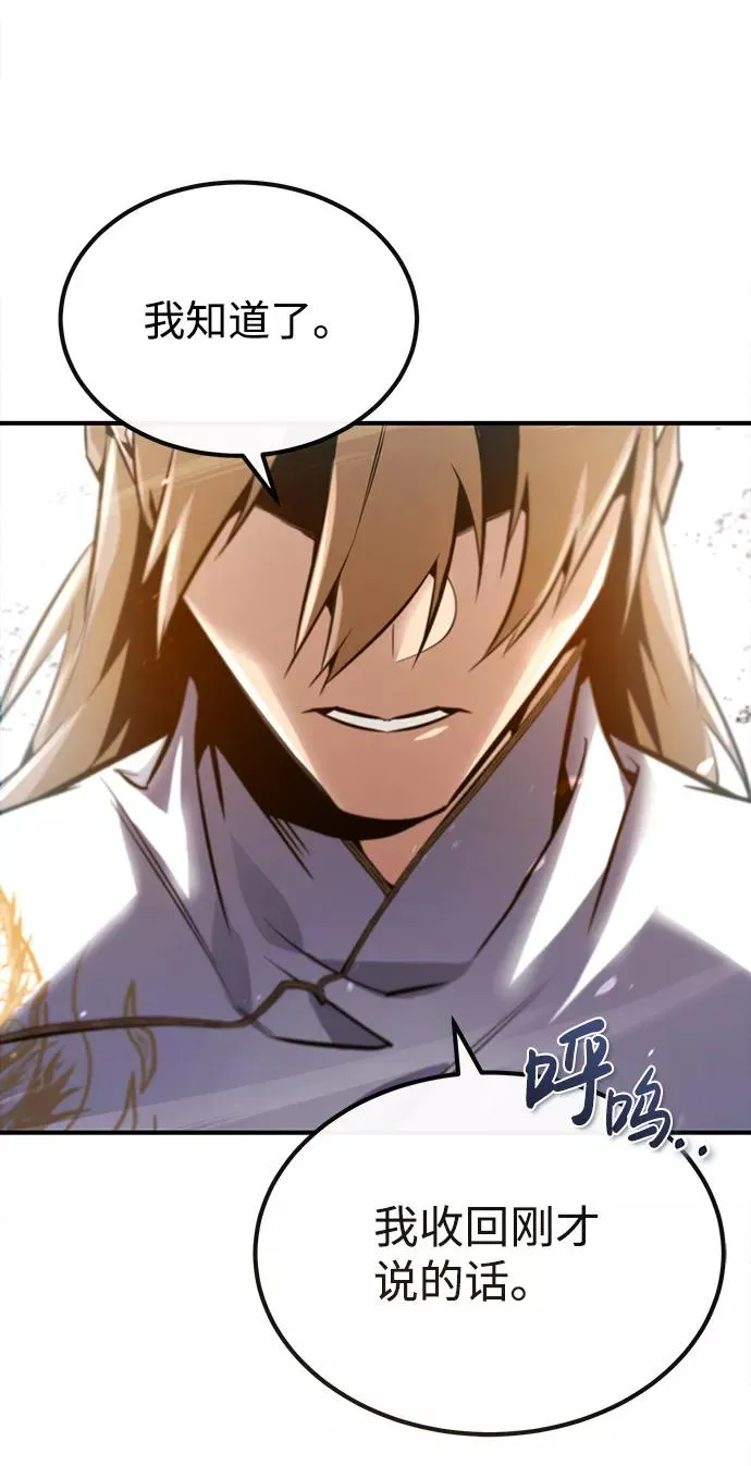 [第45话] 所谓真正的天才34