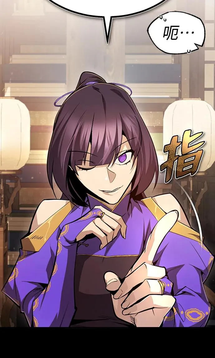 [第51话] 居然使这种花招80