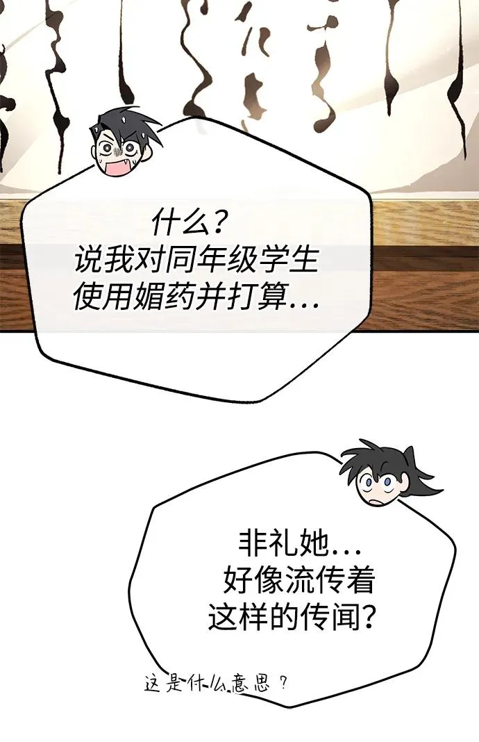 [第90话] 认识的朋友14