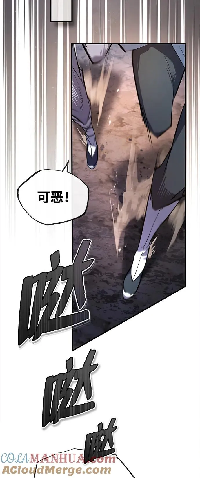 [第71话] 去恶人谷33