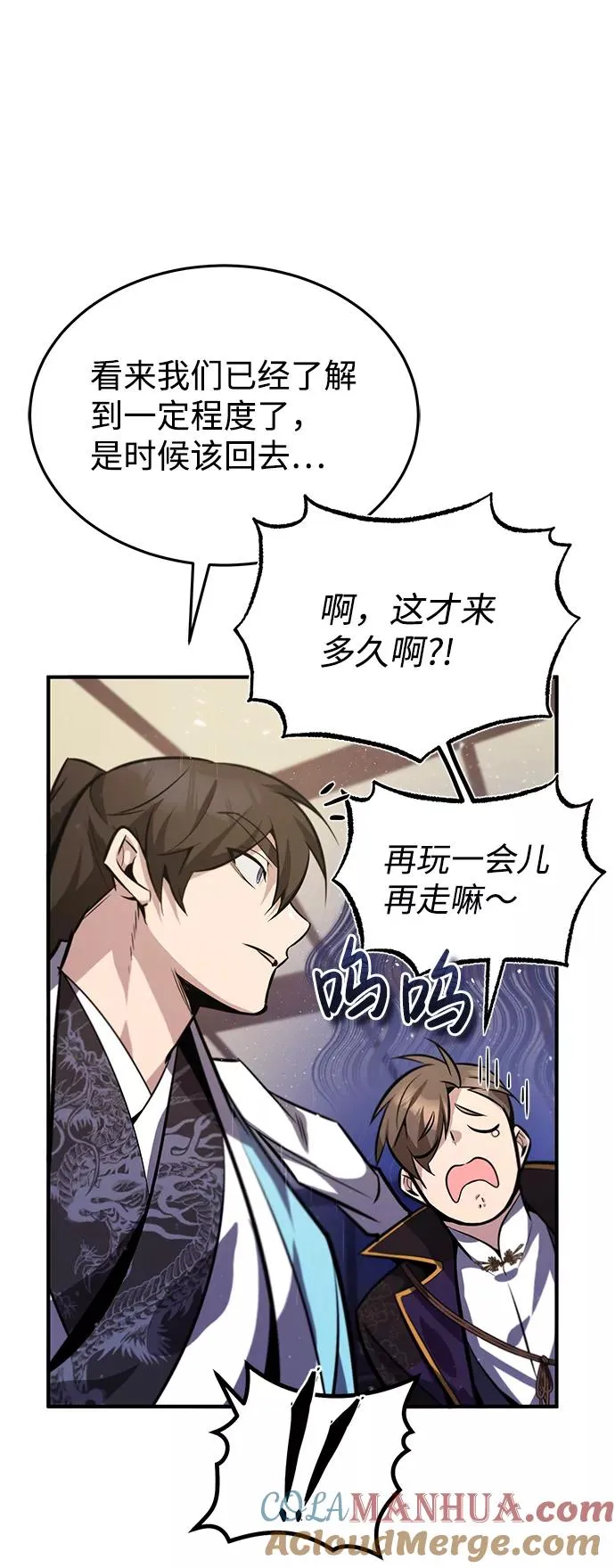 [第18话] 竟敢在我面前72