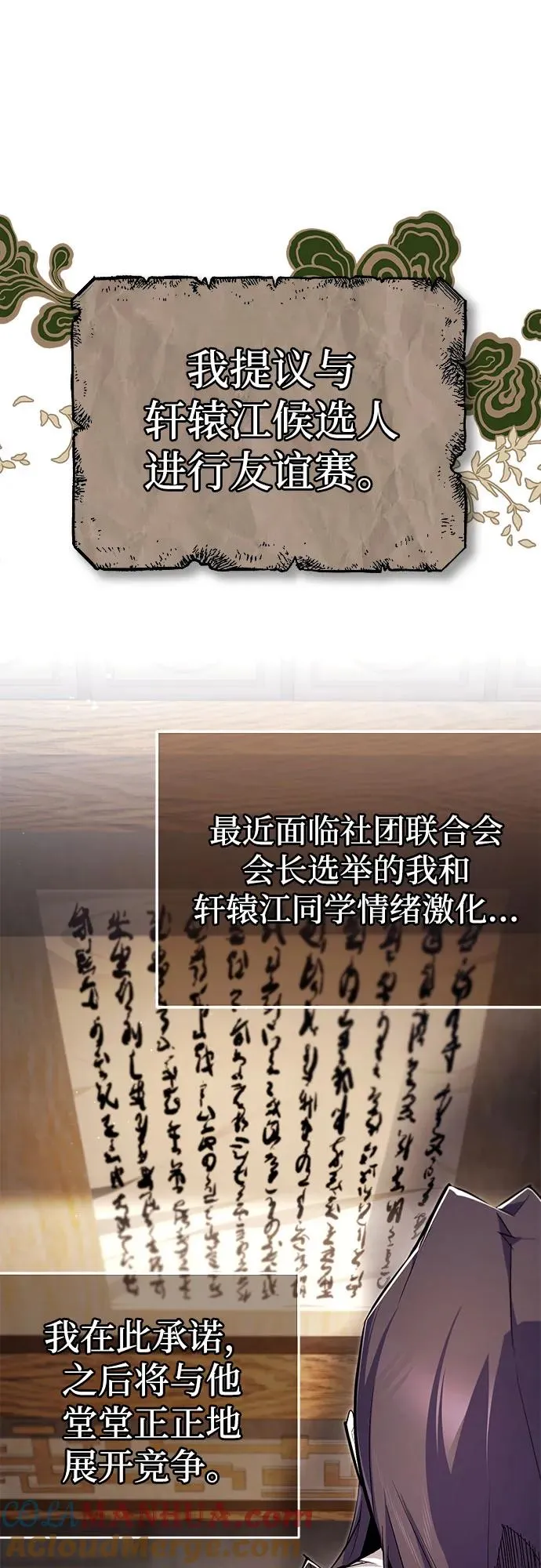 [第91话] 请拭目以待48