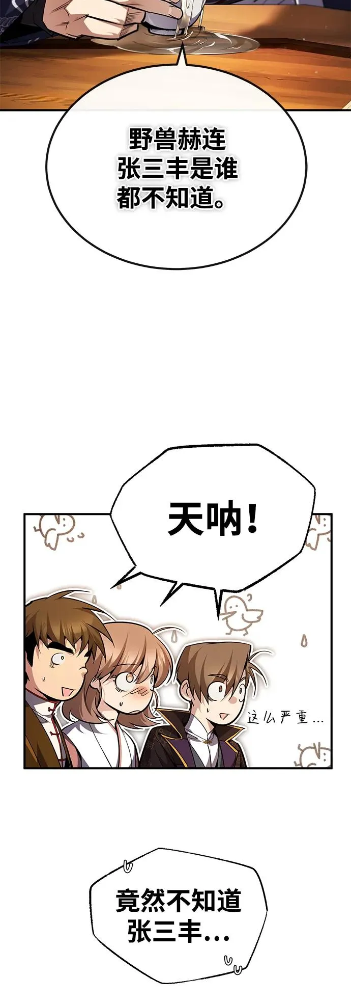 [第85话] 如实告诉你们了2