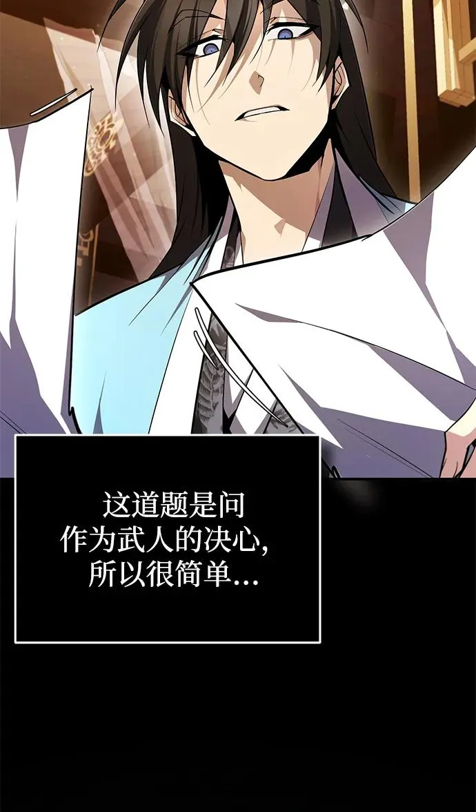 [第84话] 我们秀龙万岁！93