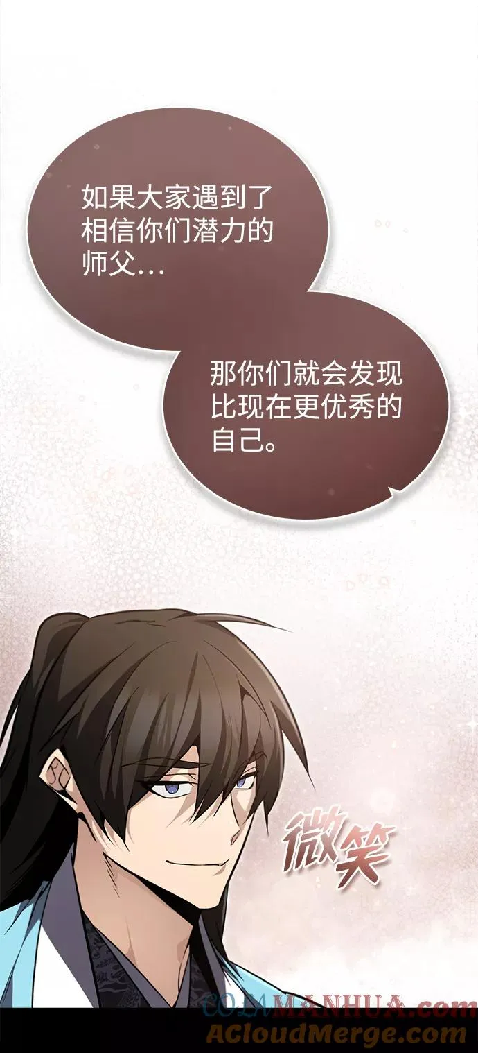 [第47话] 你是最棒的老师54