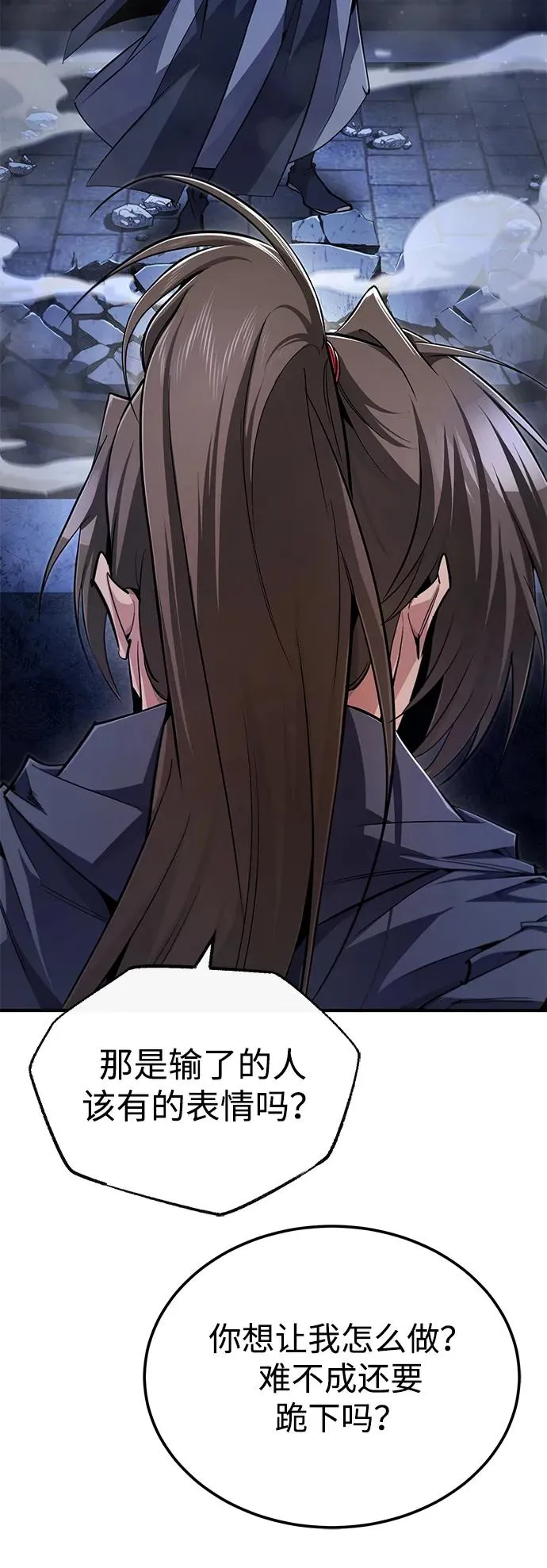 [第96话] 好久不见73