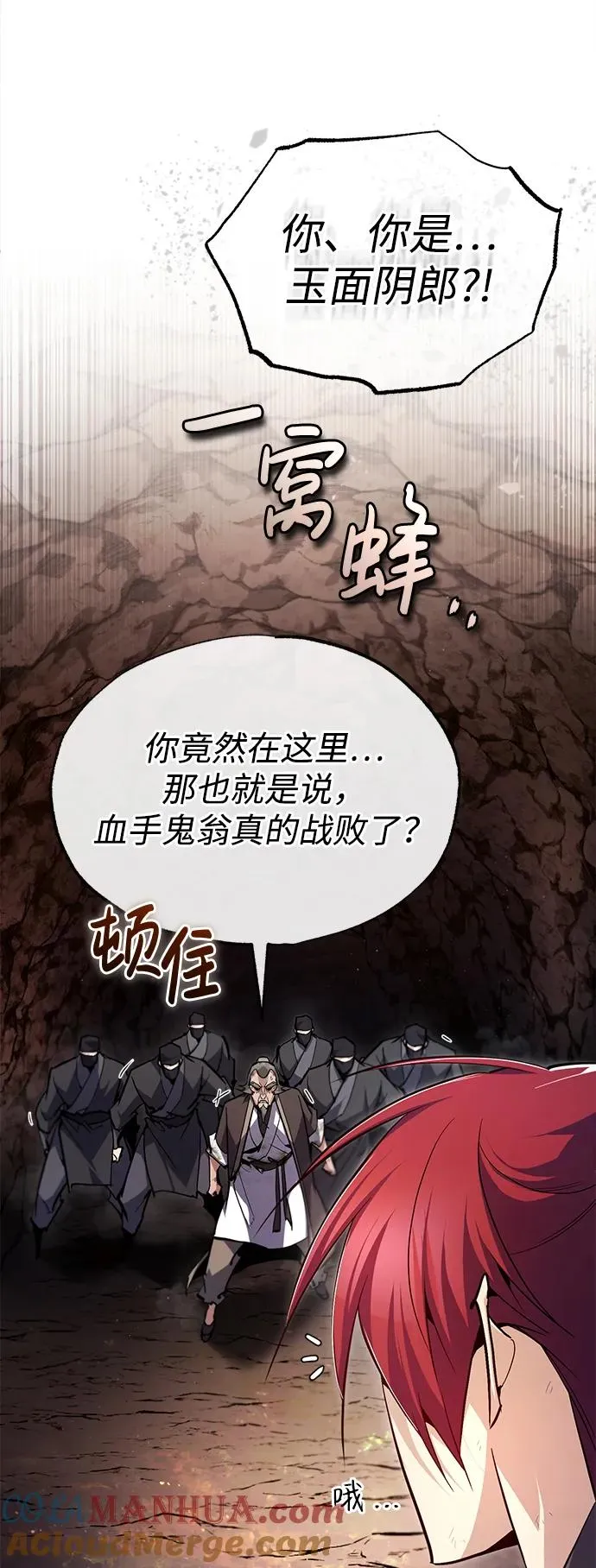 [第81话] 会有点痛6