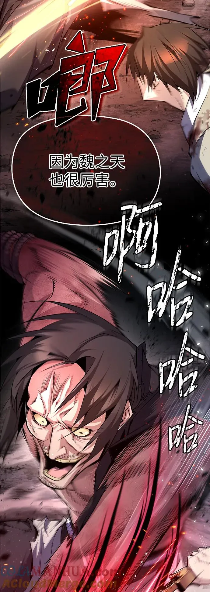 [第71话] 去恶人谷39