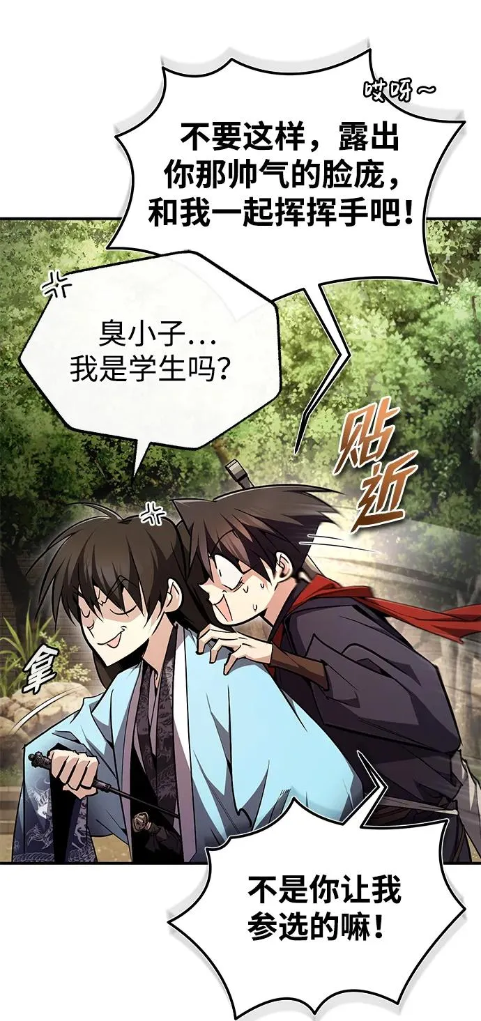 [第90话] 认识的朋友8
