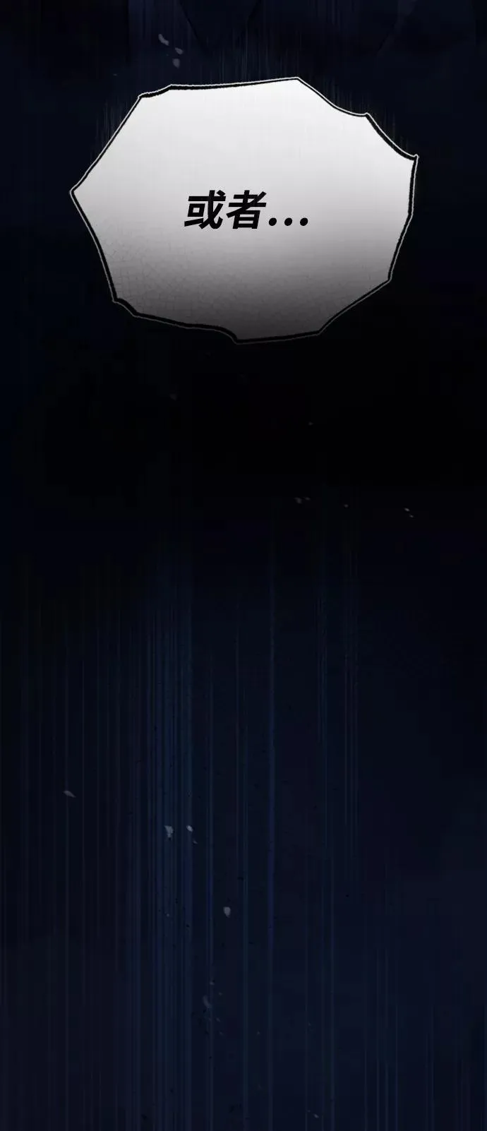 [第17话] 我来证明一下？85