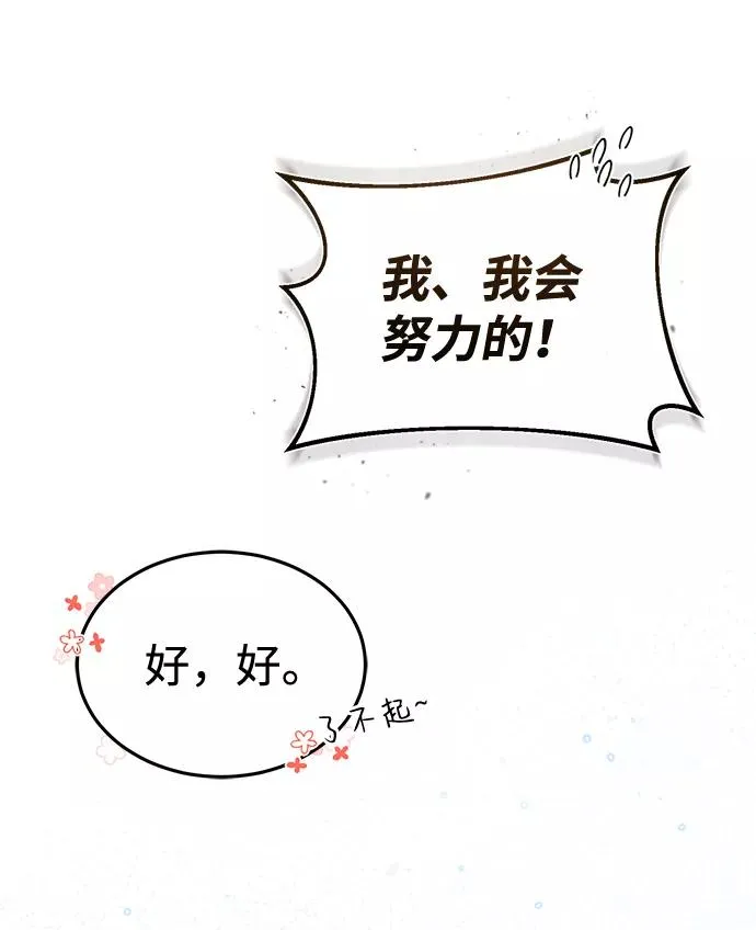 [第36话] 现在不可能了35