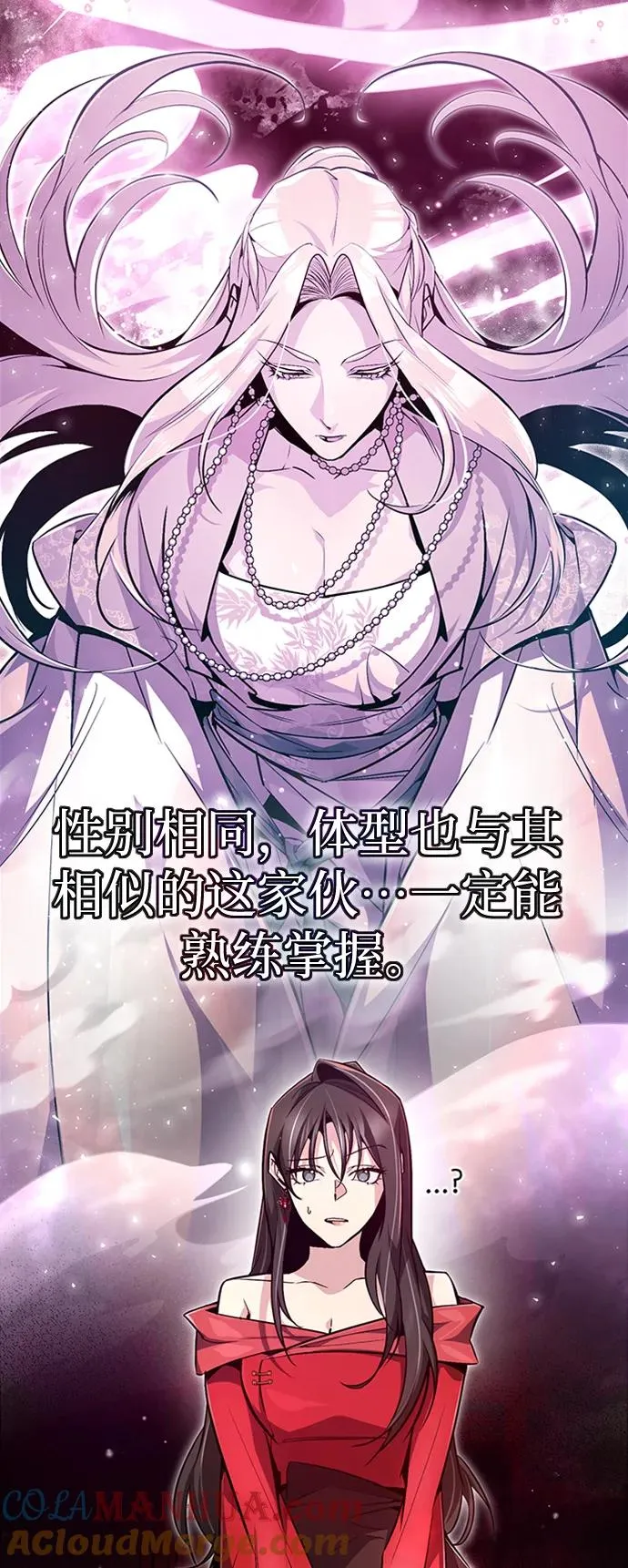 [第55话] 来者是谁？9
