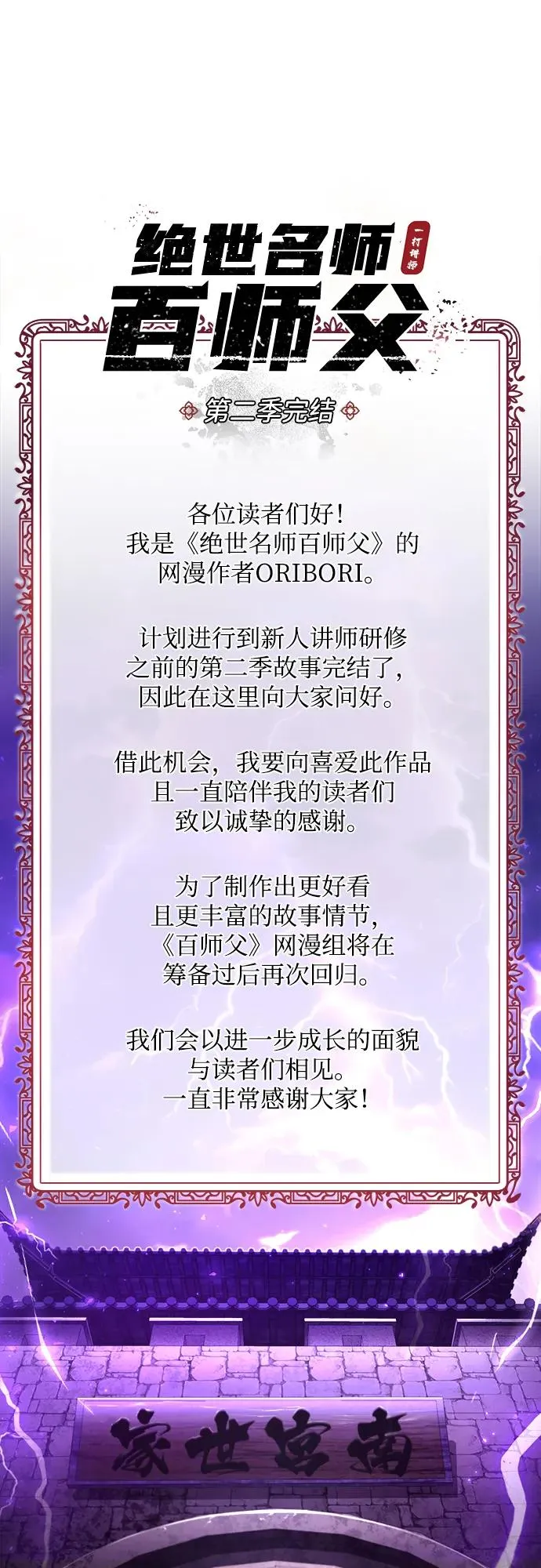 [第99话] 迫切地想要（第2季 最终话）92