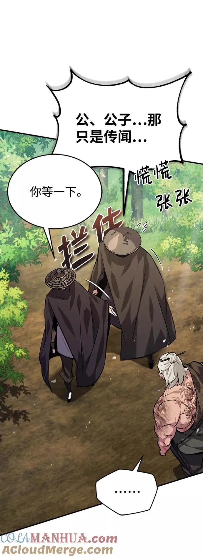 [第21话] 你想继续挨打吗？60