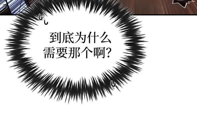 [第51话] 居然使这种花招68