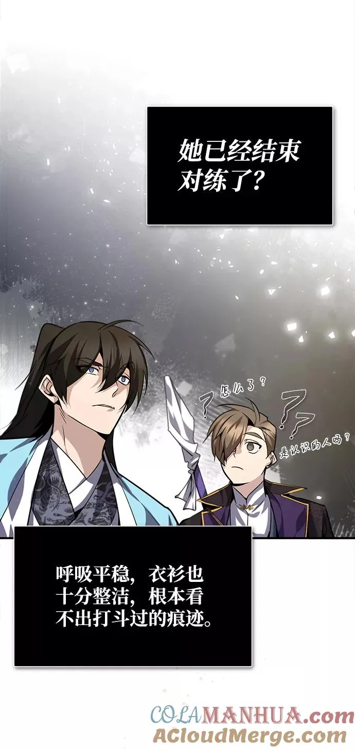 [第29话] 真是异想天开45