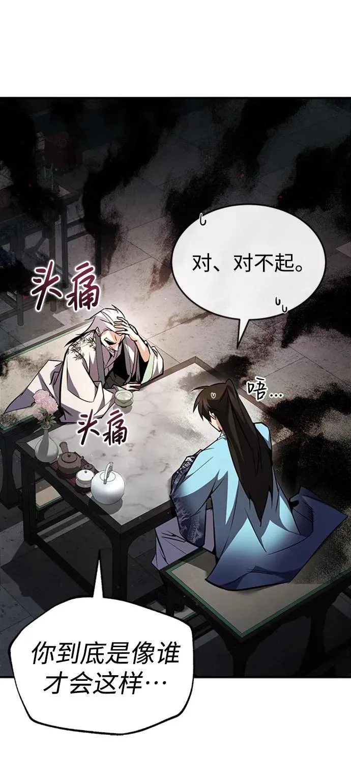 [第51话] 居然使这种花招46