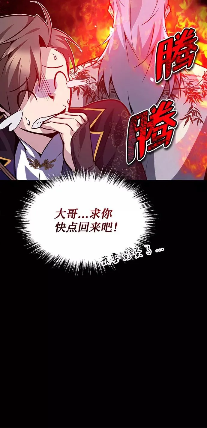 [第24话] 是出了什么问题吗？35