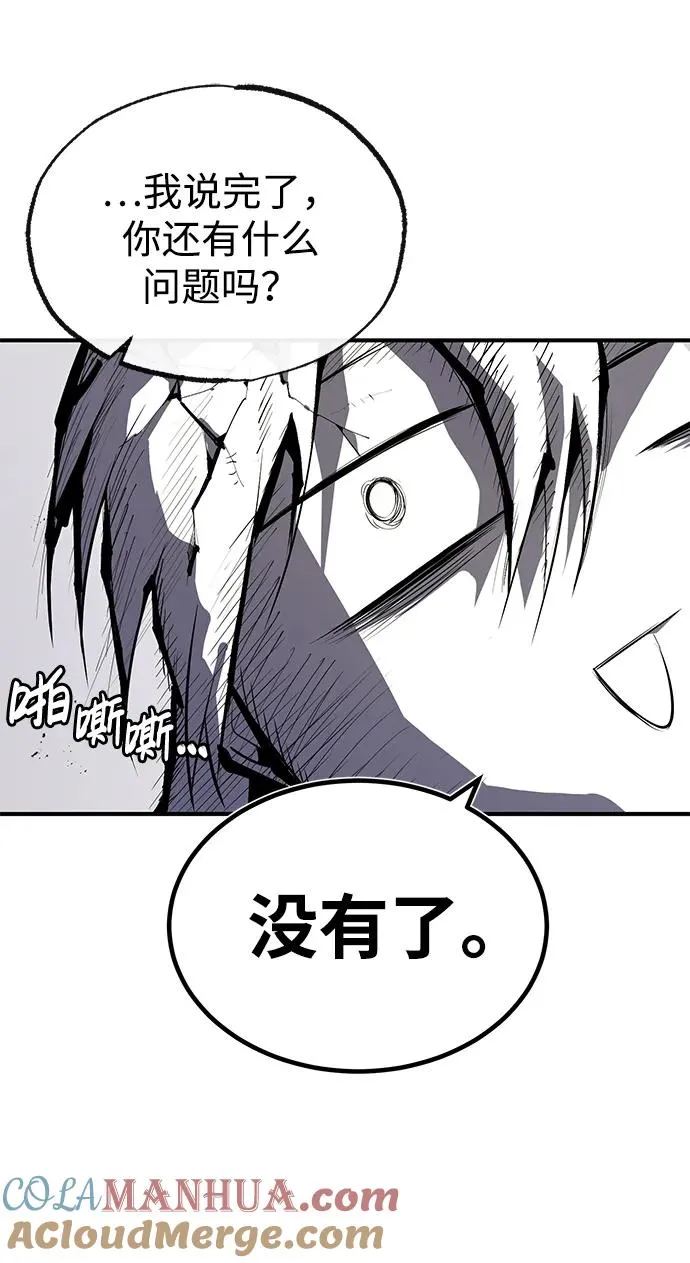 [第84话] 我们秀龙万岁！76