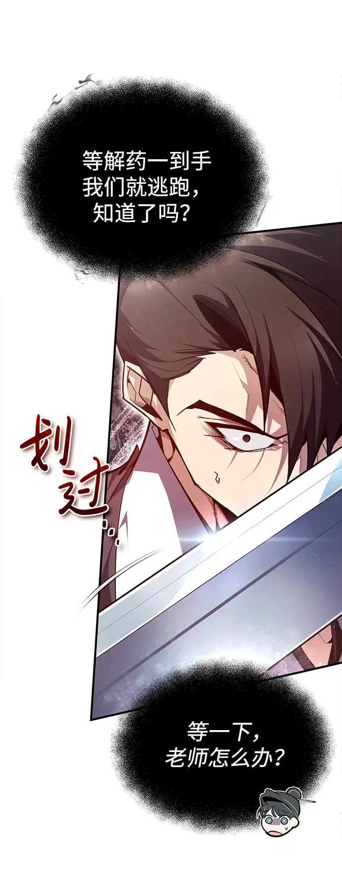 [第77话] 好，那么…34