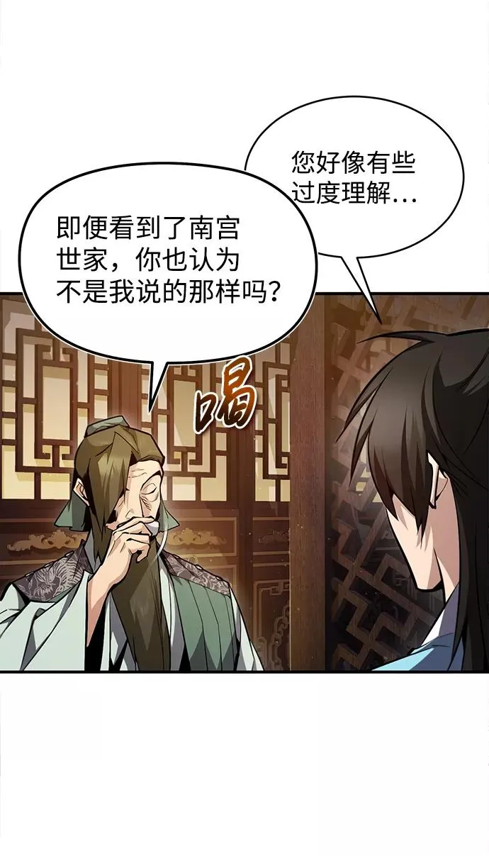 [第50话] 渐渐暴露本性了（第1季 最终话）44