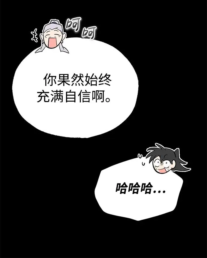 [第84话] 我们秀龙万岁！78