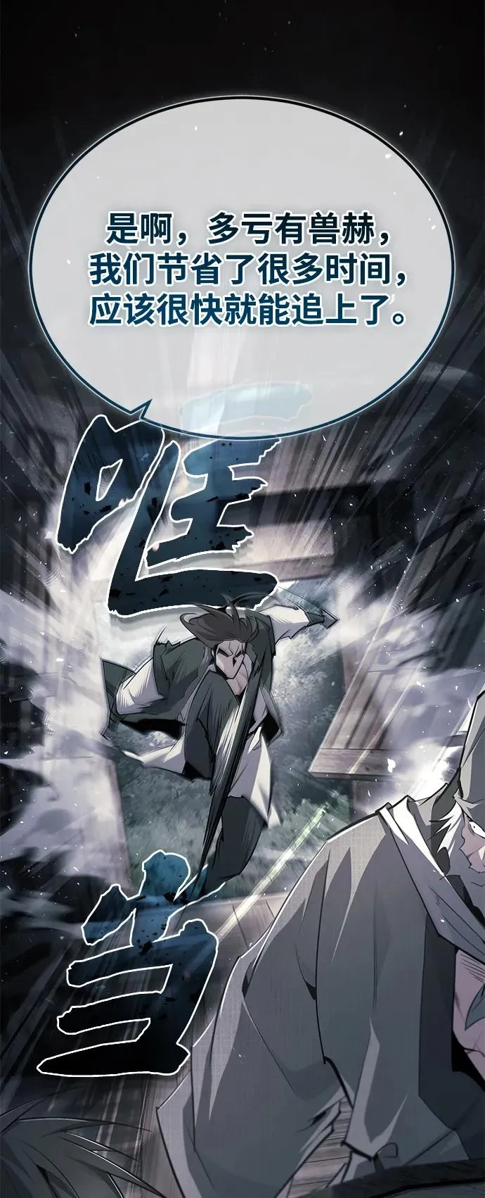 [第72话] 要是逼问我该怎么办41