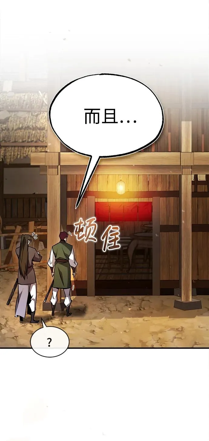 [第62话] 要装蒜到什么时候23
