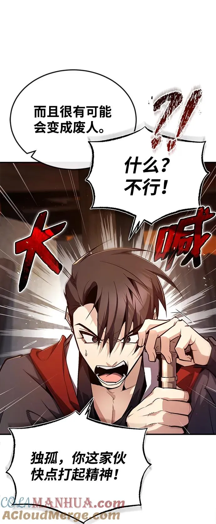 [第68话] 刚刚那把剑48