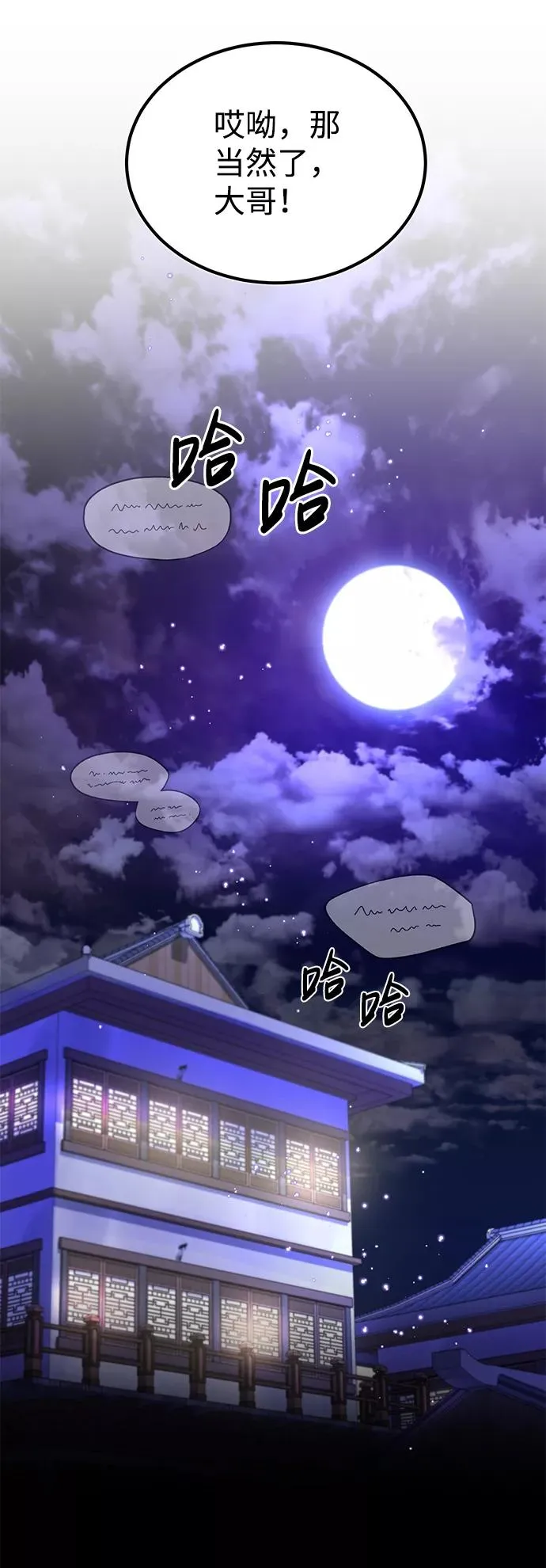 [第12话] 我对你产生了兴趣77