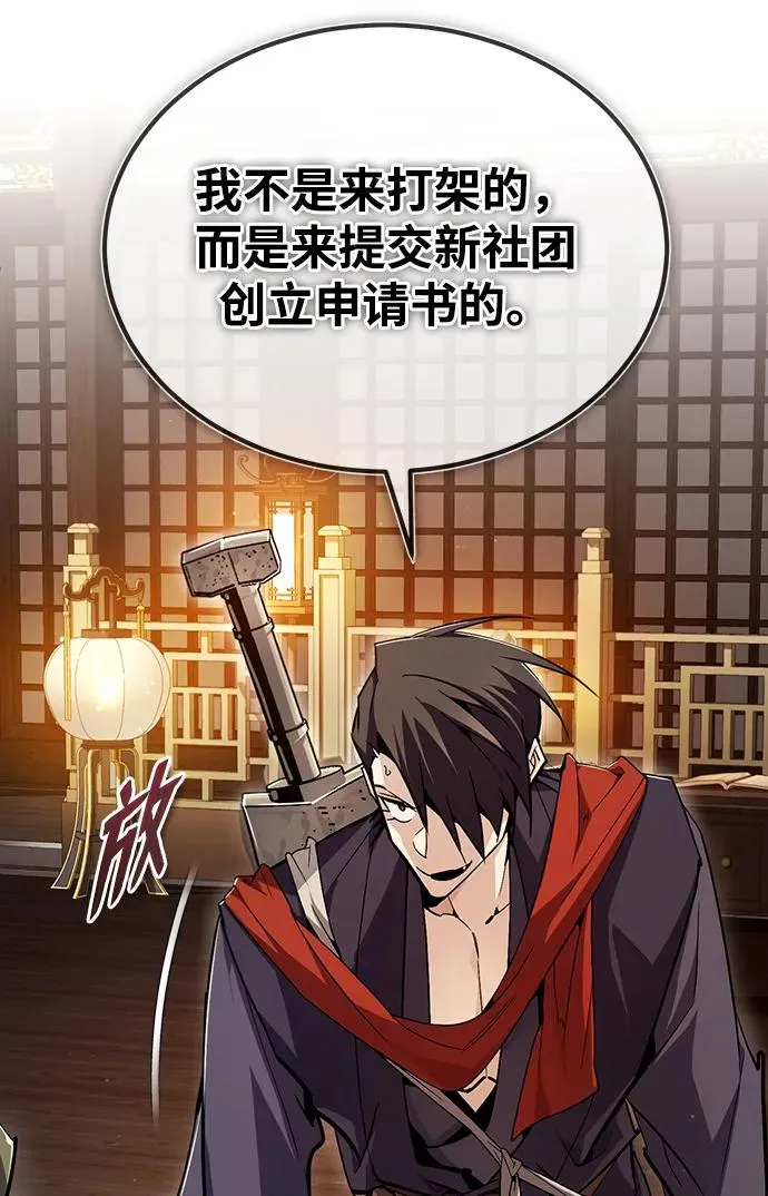 [第85话] 如实告诉你们了95