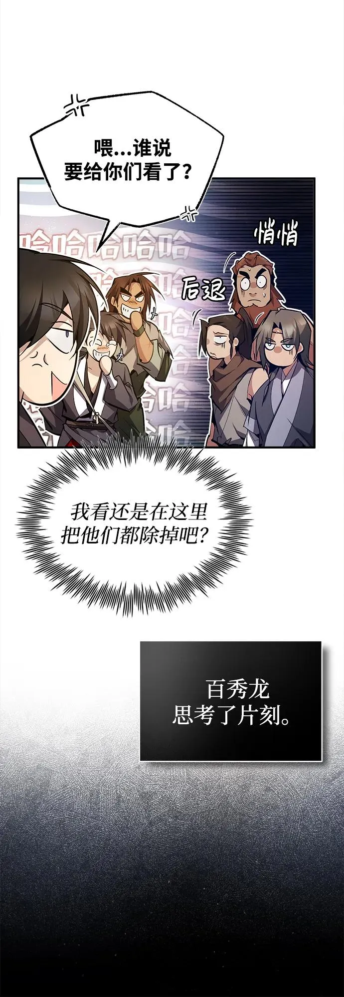 [第75话] 什么下次11