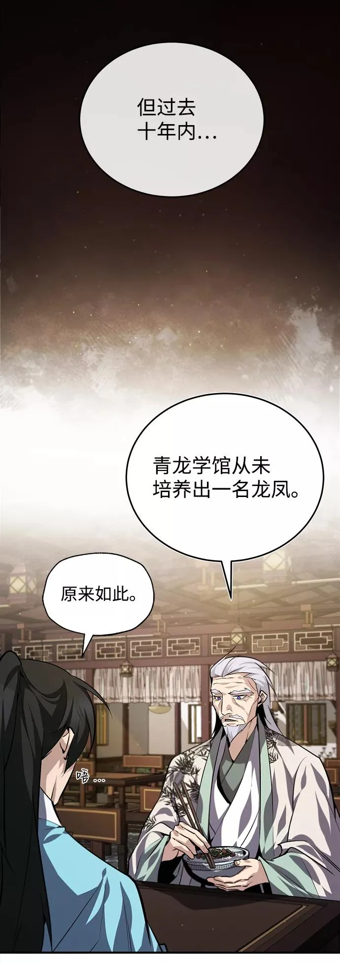 [第30话] 看来他确实很好奇37