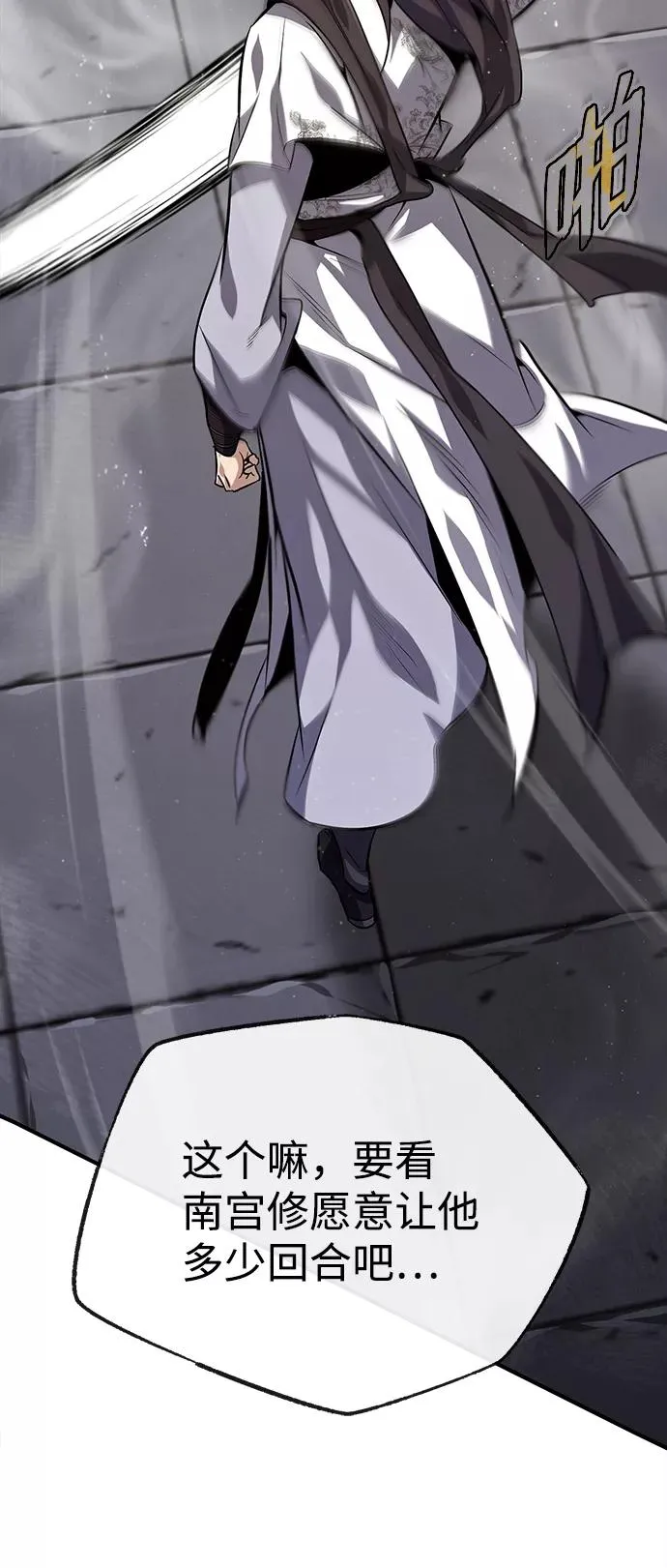 [第27话] 还没清醒呢！53