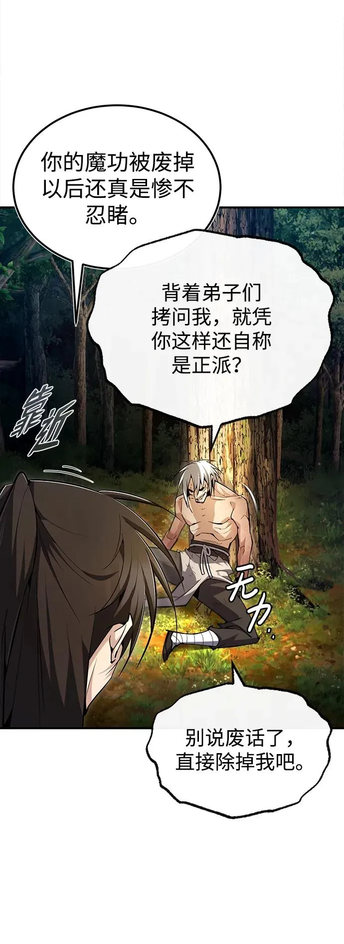[第74话] 合格了42