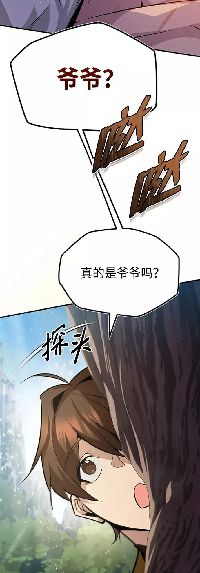 [第22话] 那个？我给你看！63