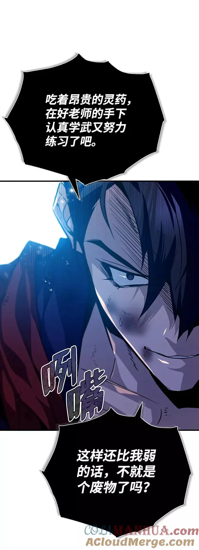 [第31话] 这是我最后的忠告81